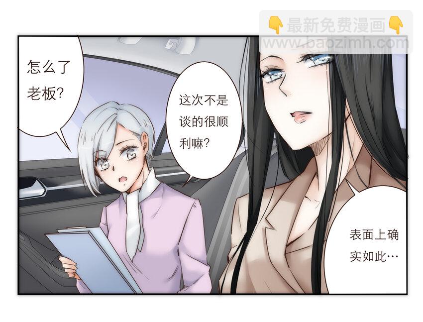 019 祸福相依的女孩(1/2)-第19话