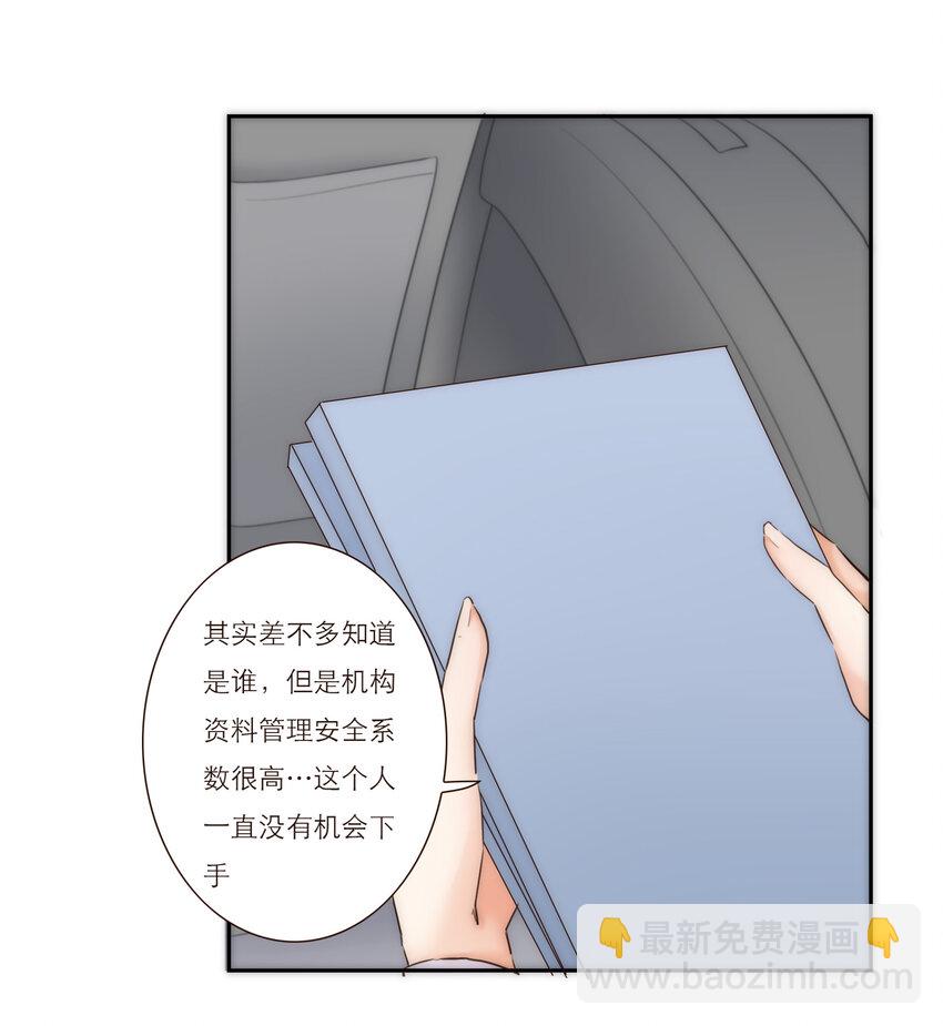 019 祸福相依的女孩(1/2)-第19话