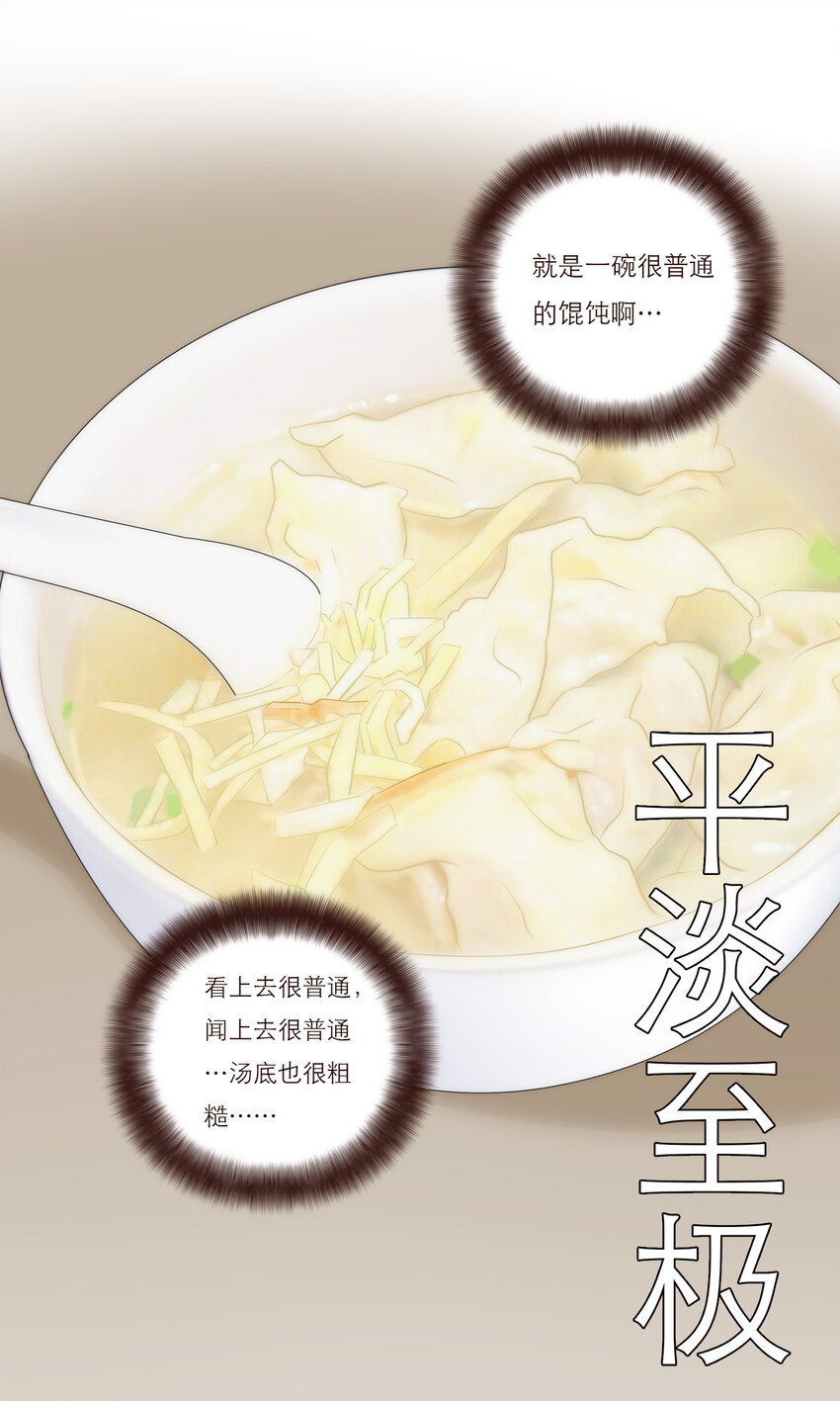 019 祸福相依的女孩(1/2)-第19话