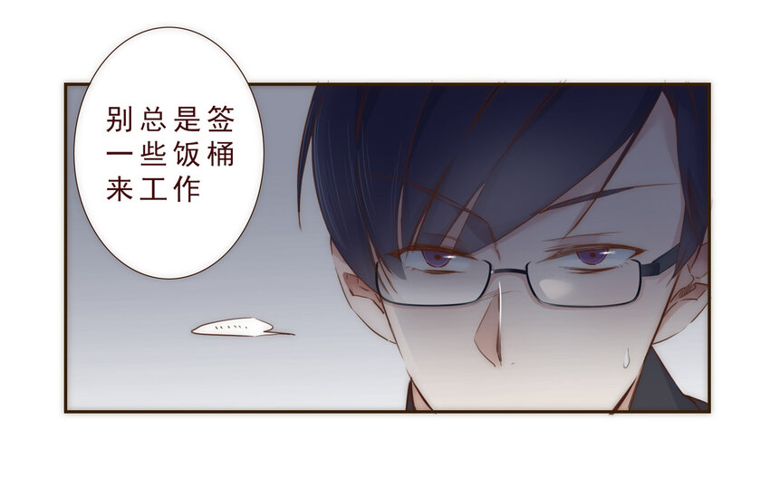 003 争锋相对的男子-第3话