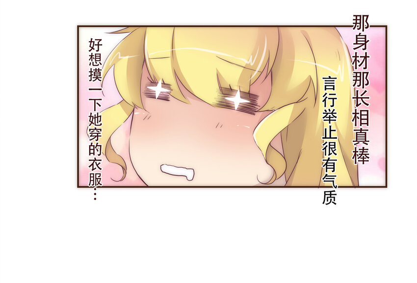 003 争锋相对的男子-第3话