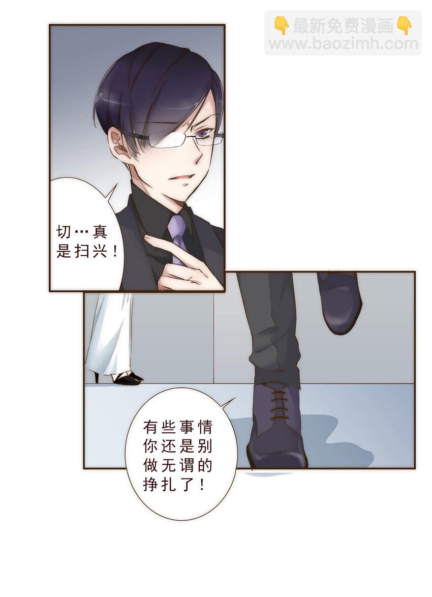 003 争锋相对的男子-第3话
