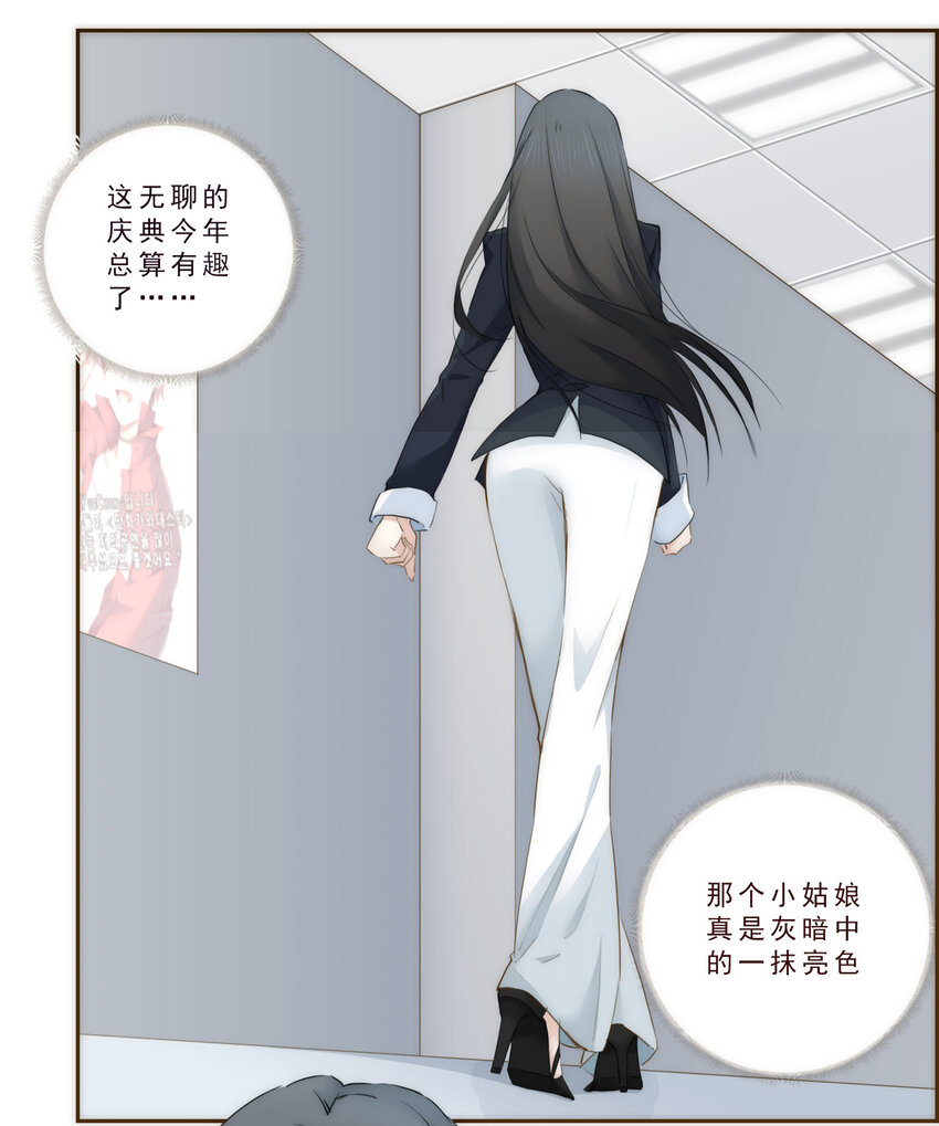 003 争锋相对的男子-第3话
