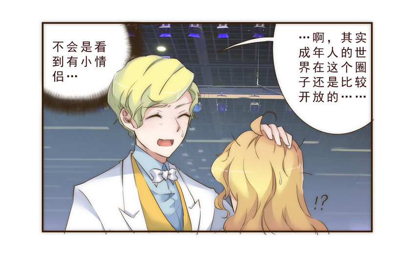 003 争锋相对的男子-第3话