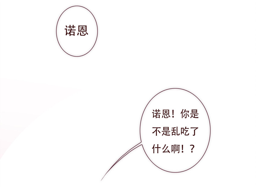 003 争锋相对的男子-第3话