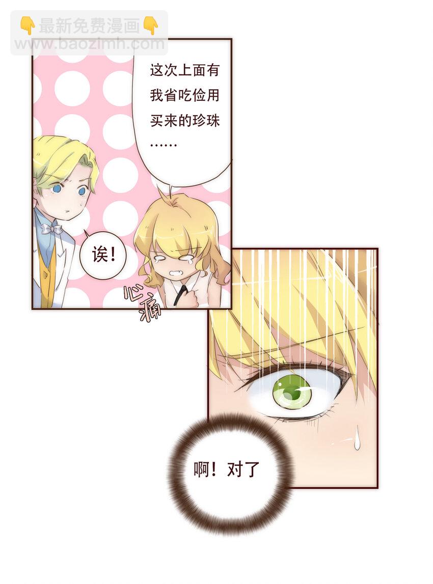 003 争锋相对的男子-第3话