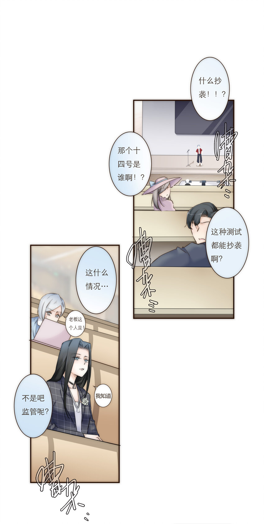 021 真正的目的(1/2)-第21话