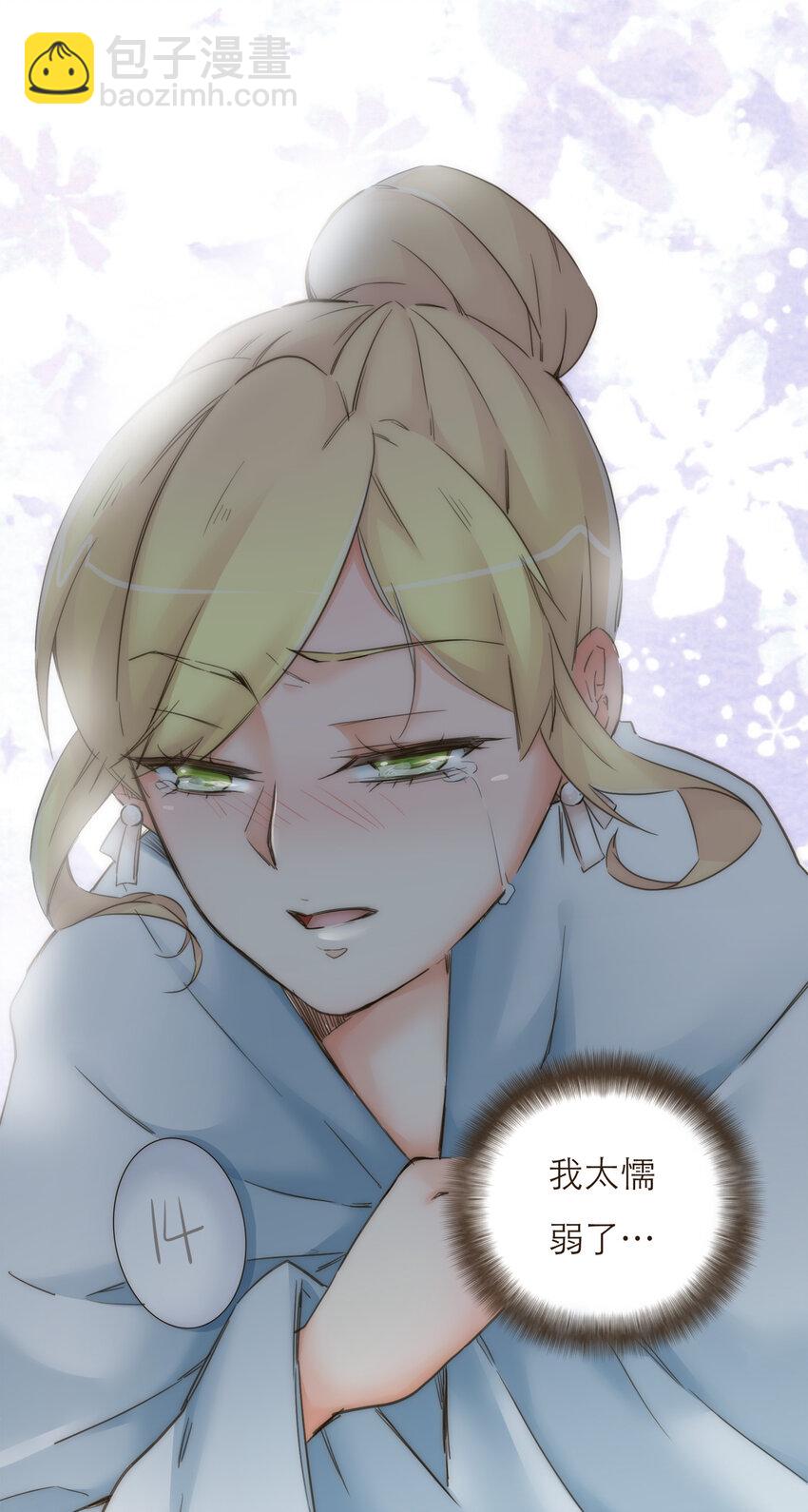 021 真正的目的(1/2)-第21话