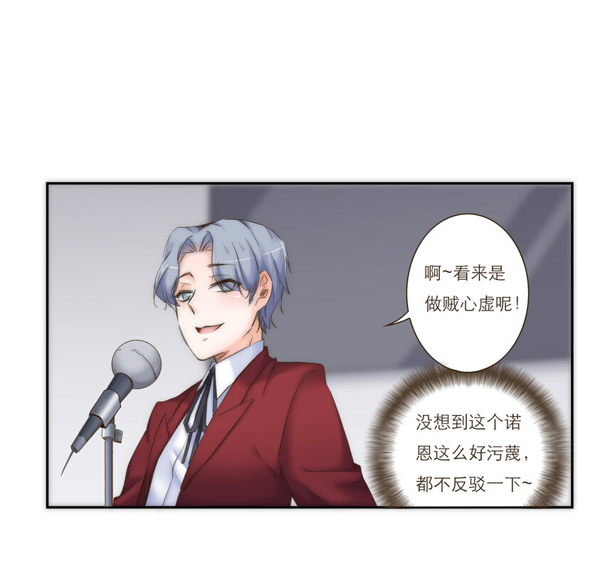 021 真正的目的(1/2)-第21话
