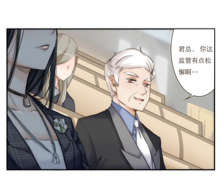 021 真正的目的(1/2)-第21话