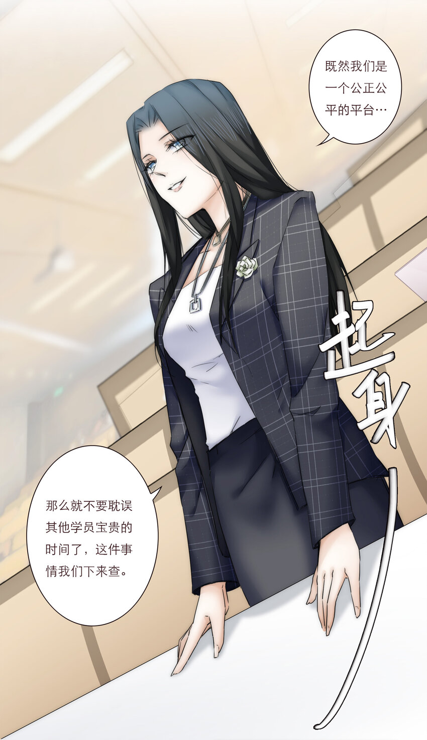 021 真正的目的(1/2)-第21话