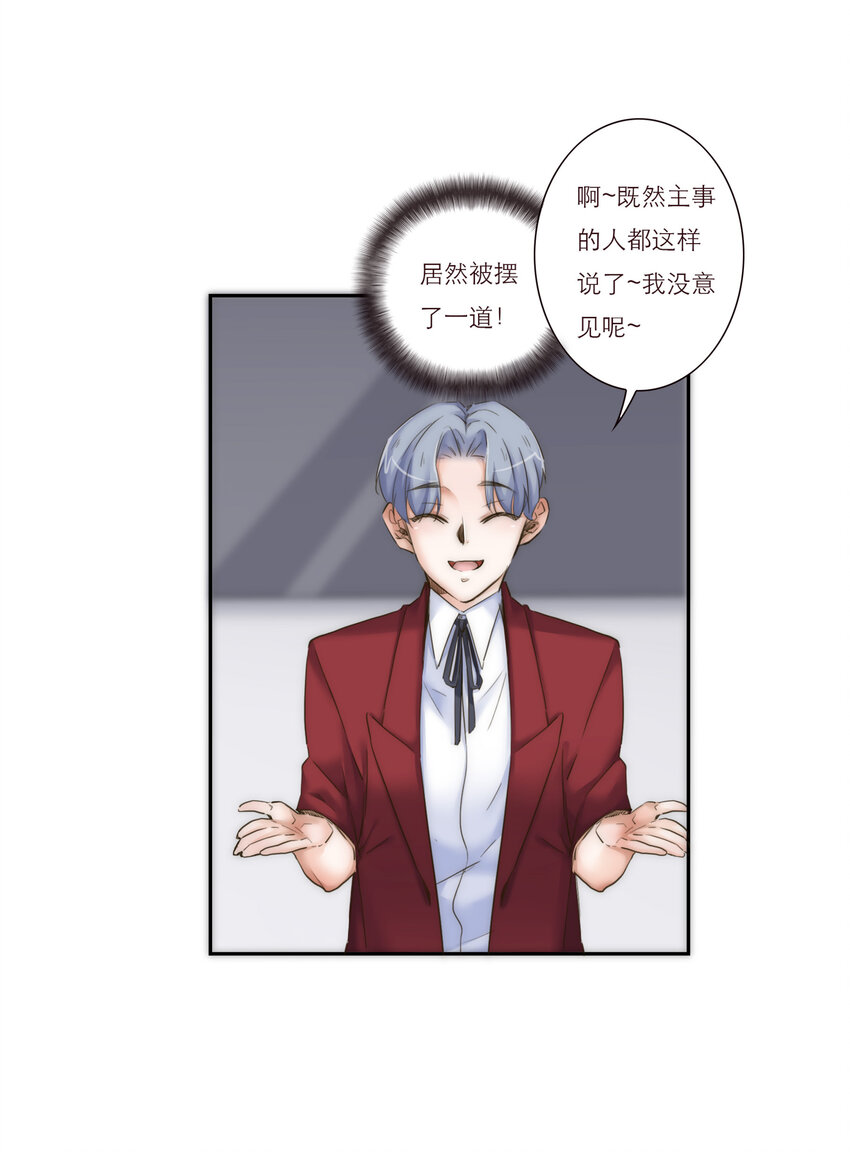 021 真正的目的(1/2)-第21话