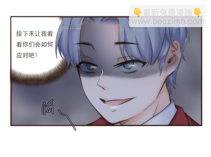 021 真正的目的(1/2)-第21话