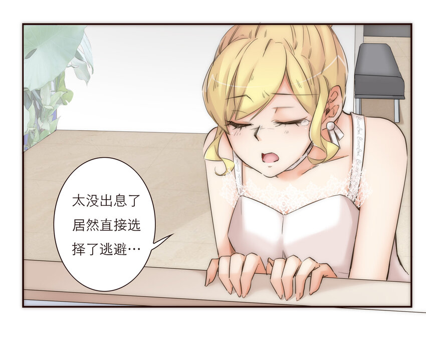 021 真正的目的(1/2)-第21话