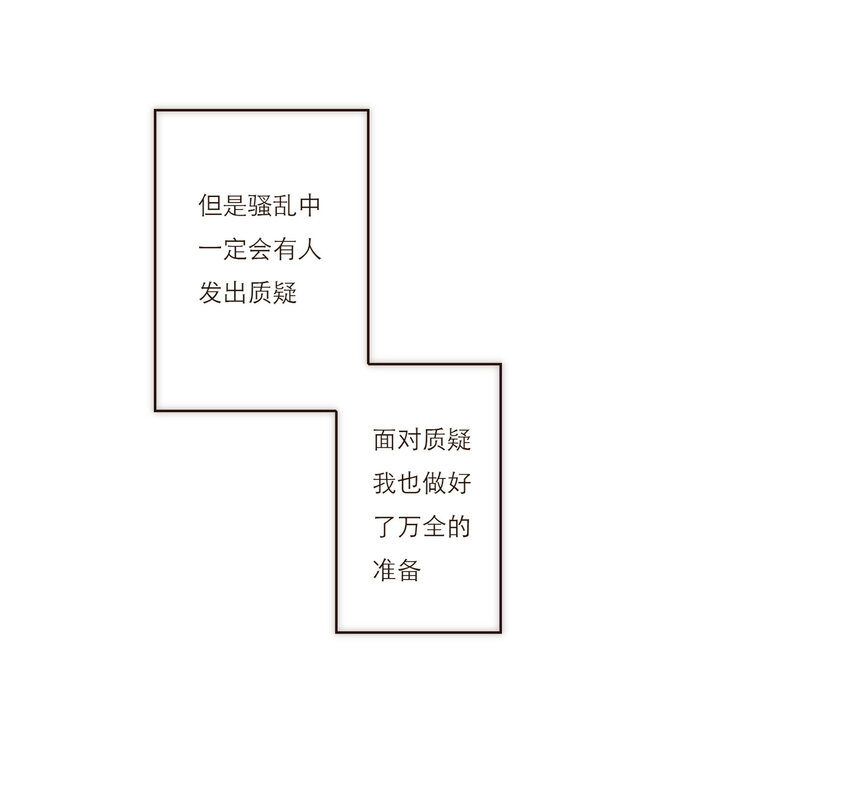 021 真正的目的(1/2)-第21话
