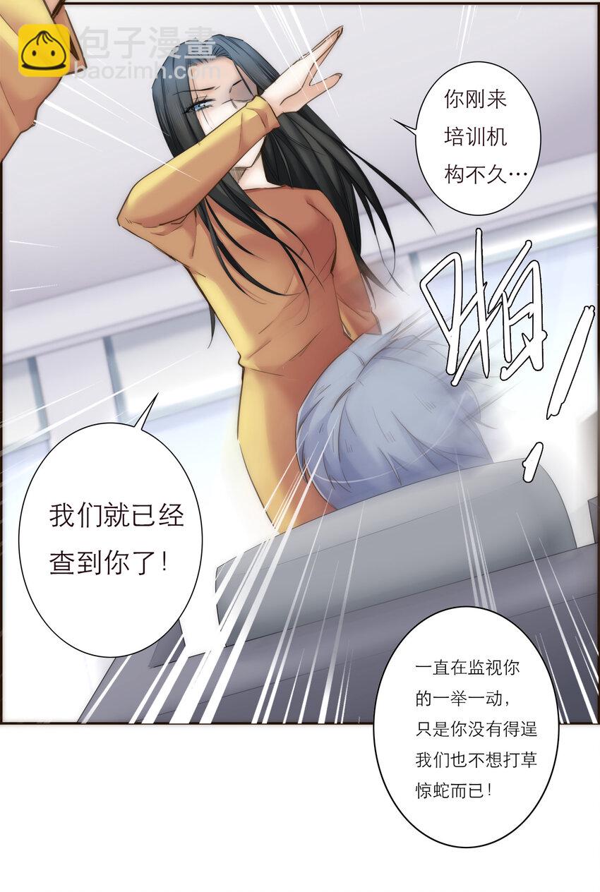 023 惩罚(1/2)-第23话