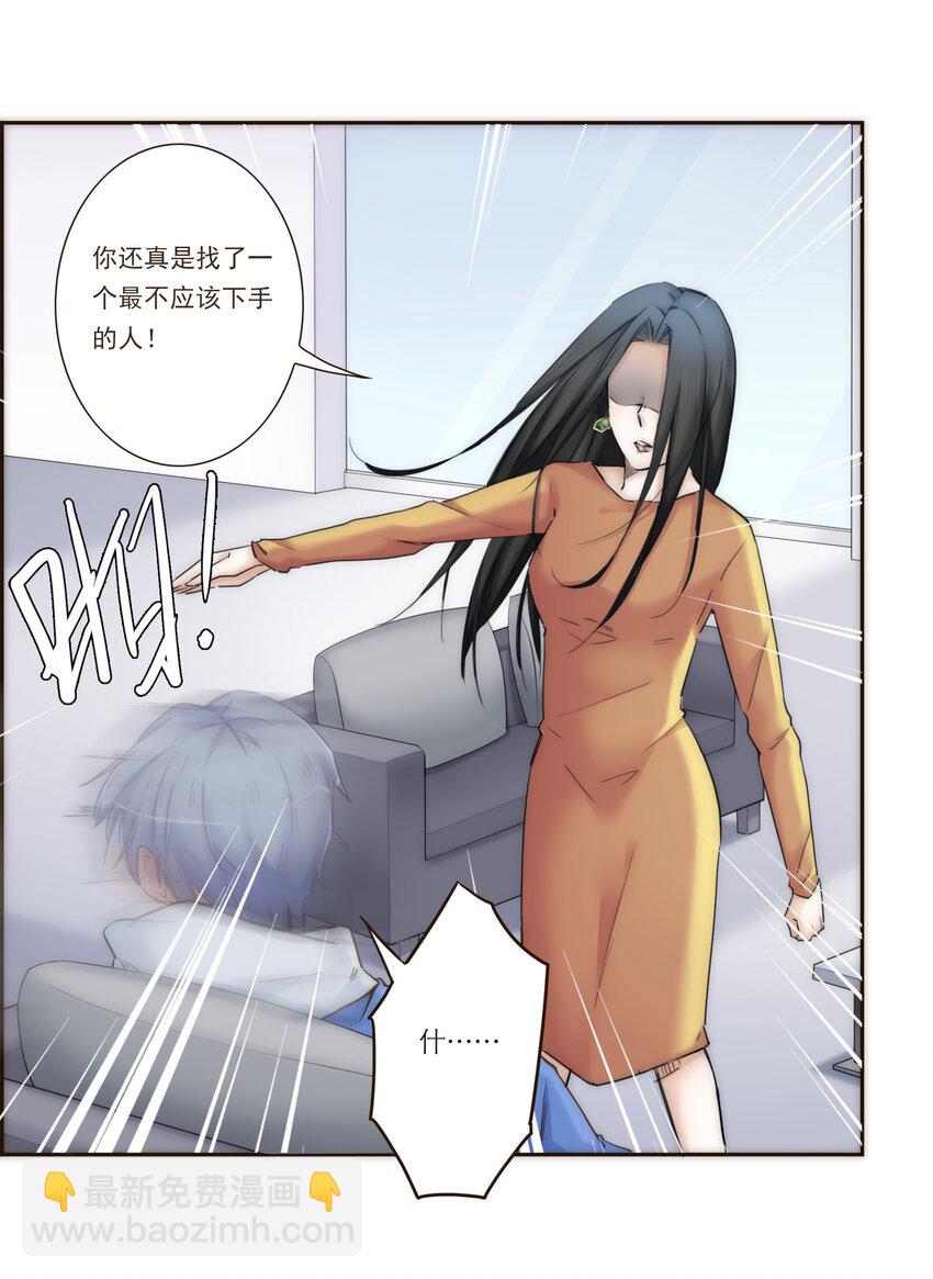023 惩罚(1/2)-第23话