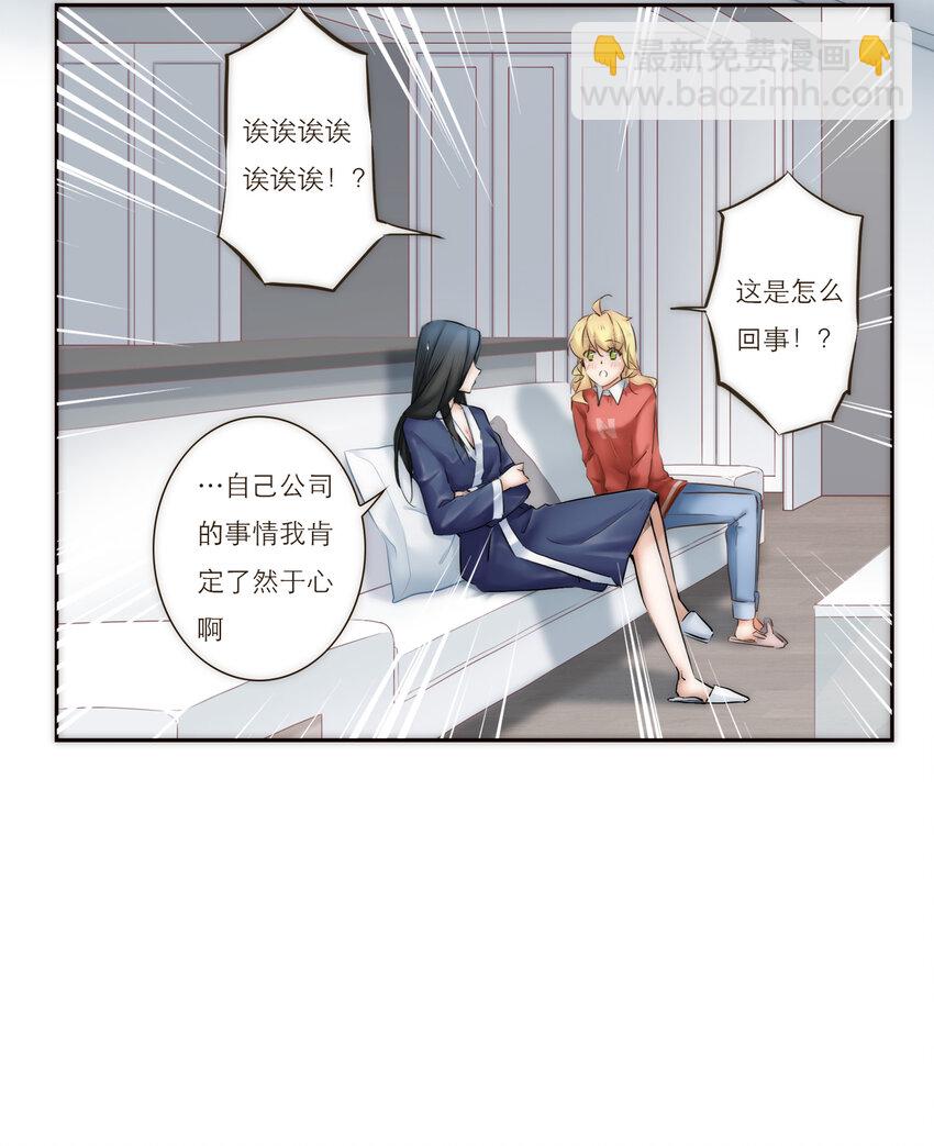 025 罪恶感(1/2)-第25话