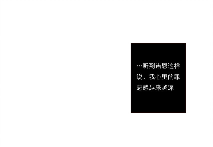 025 罪恶感(1/2)-第25话