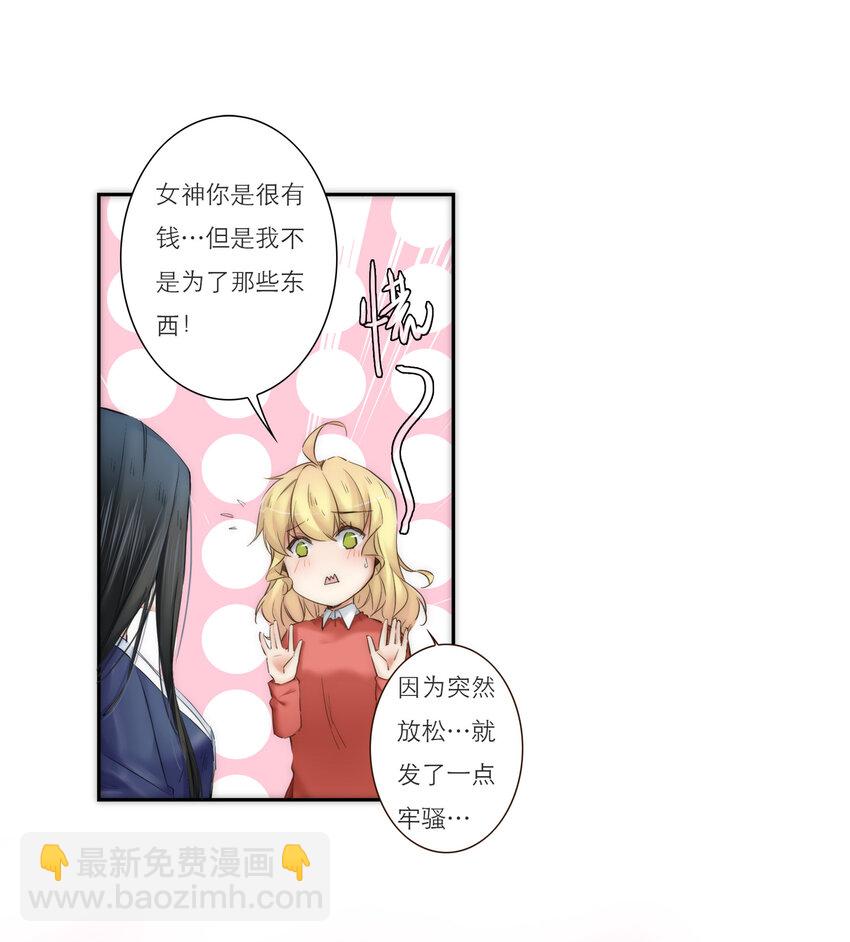 025 罪恶感(1/2)-第25话