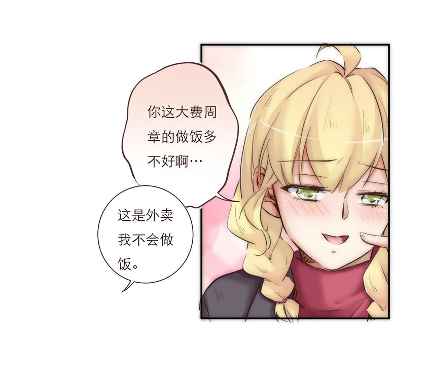 027 晚餐(1/2)-第27话