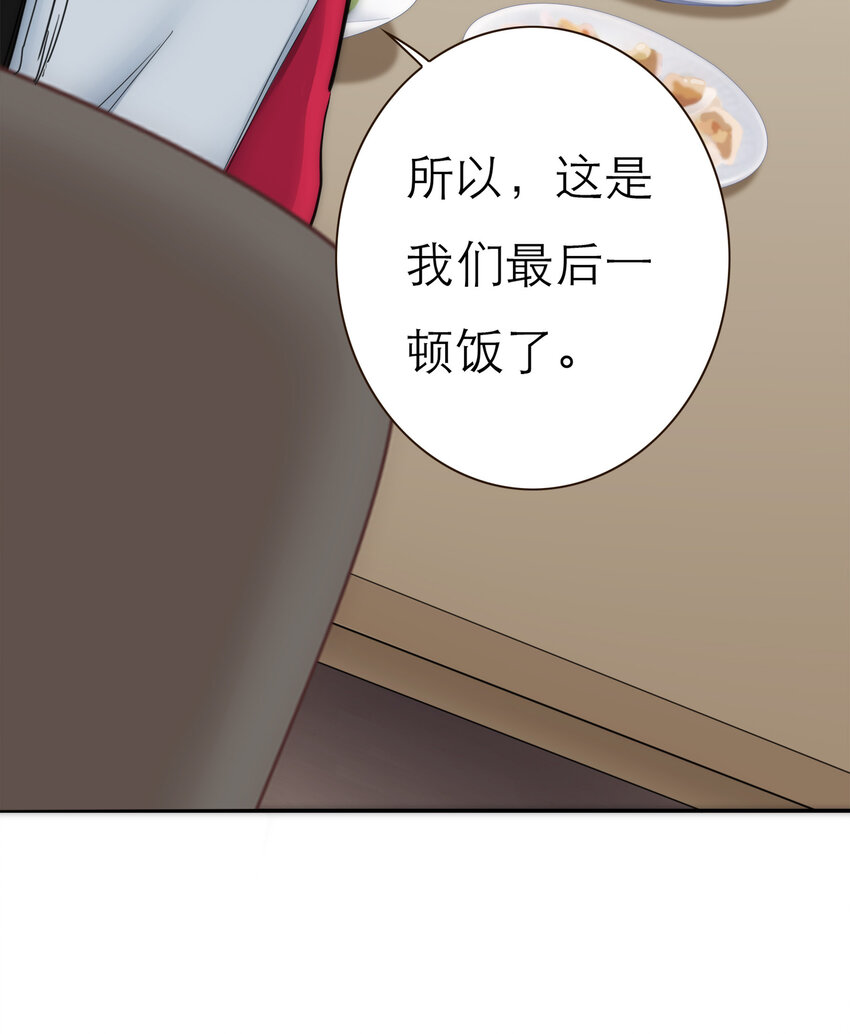 027 晚餐(1/2)-第27话