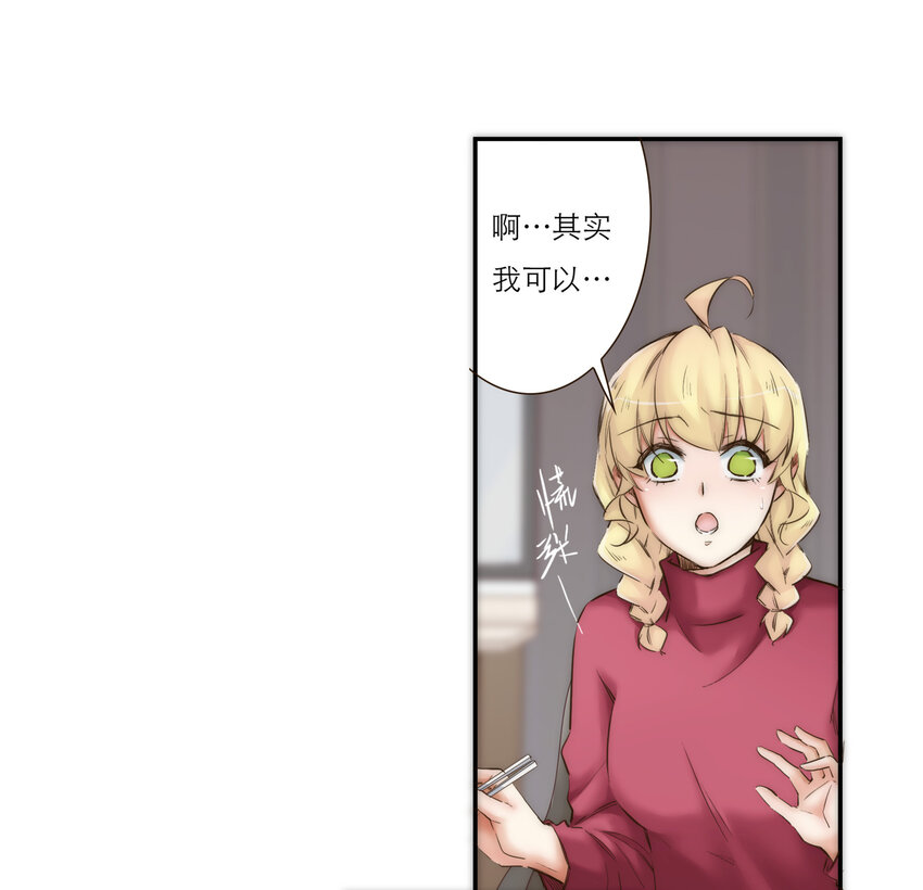 027 晚餐(1/2)-第27话