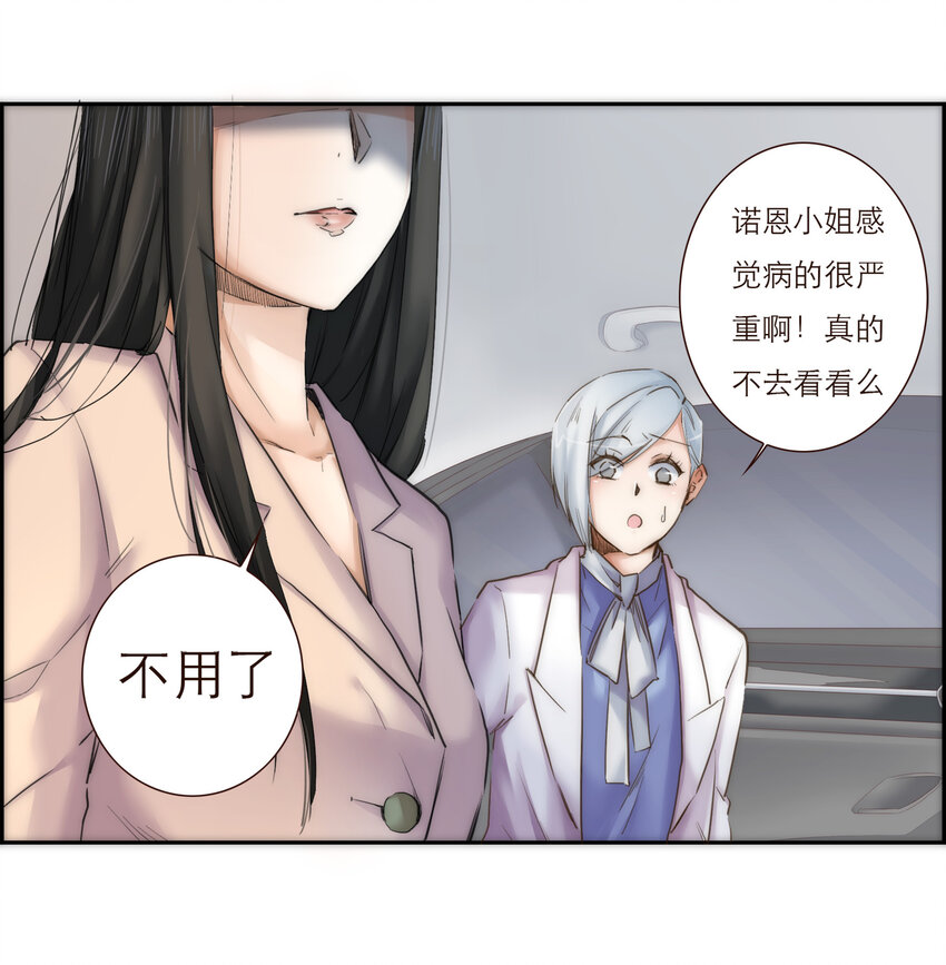 029 有害的人 无害的人(1/2)-第29话