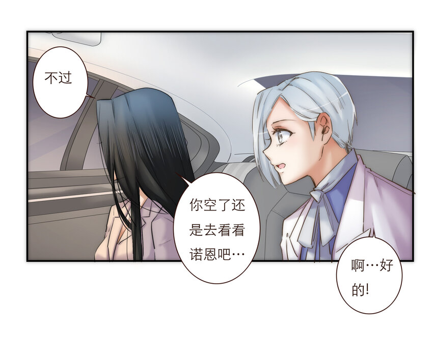 029 有害的人 无害的人(1/2)-第29话