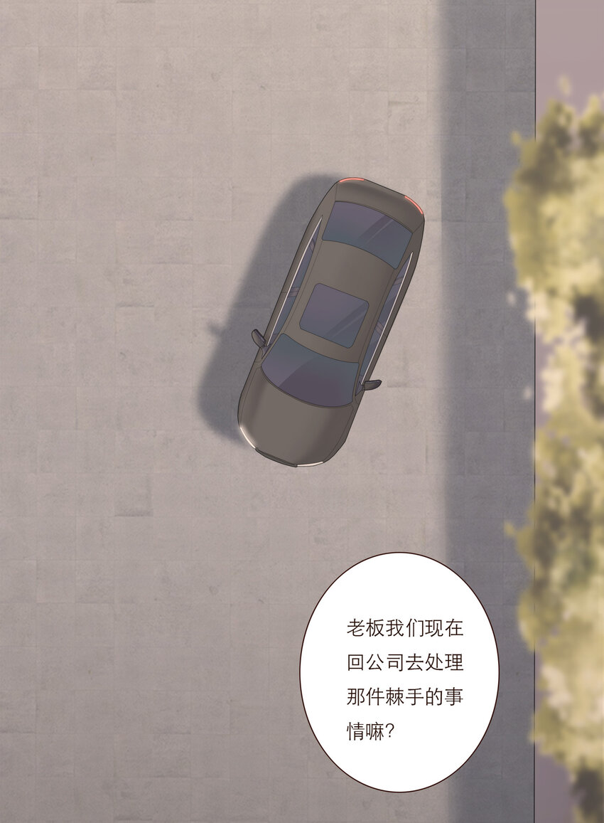 029 有害的人 无害的人(1/2)-第29话