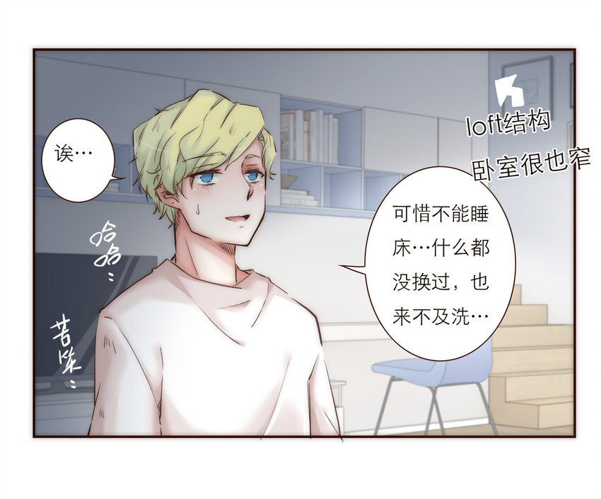 029 有害的人 无害的人(1/2)-第29话