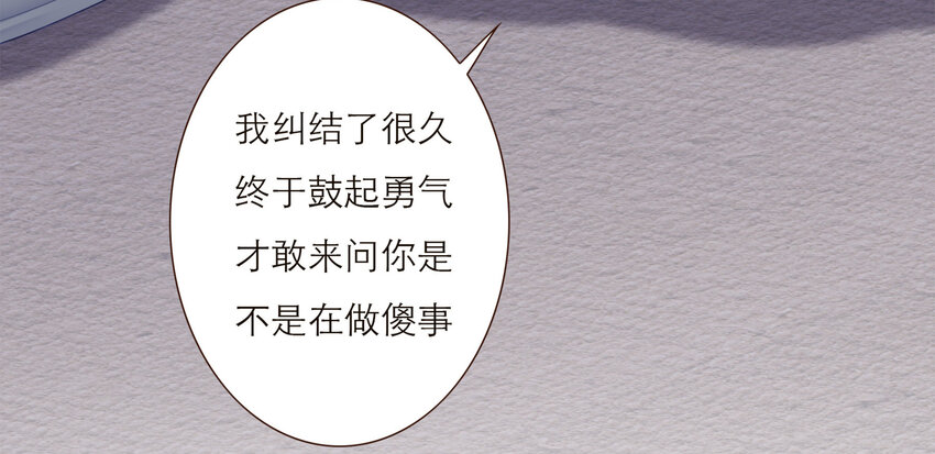 029 有害的人 无害的人(1/2)-第29话