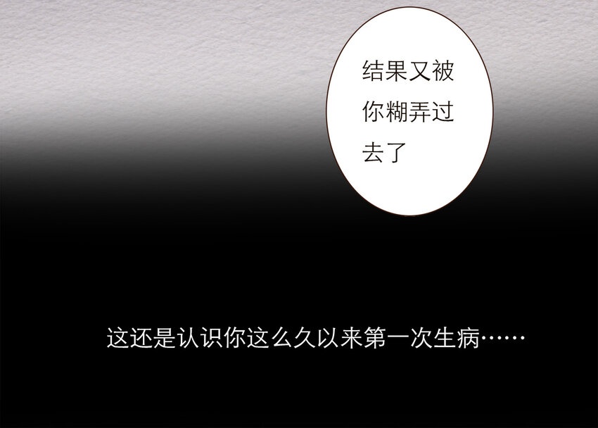 029 有害的人 无害的人(1/2)-第29话