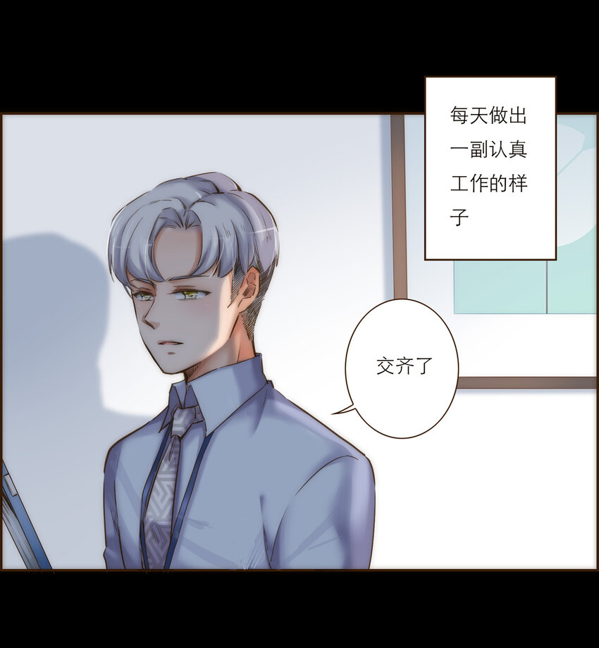 031 商业间谍(1/2)-第31话