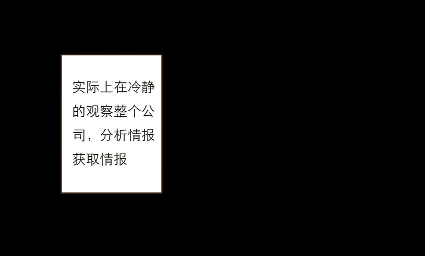 031 商业间谍(1/2)-第31话