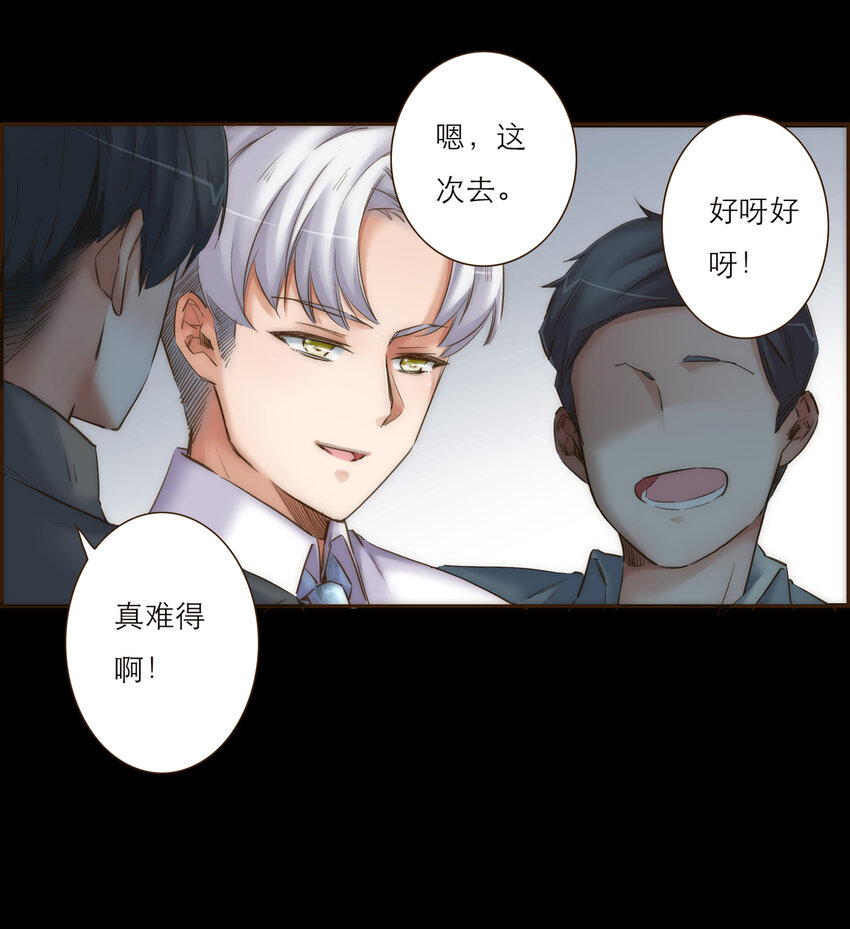 031 商业间谍(1/2)-第31话