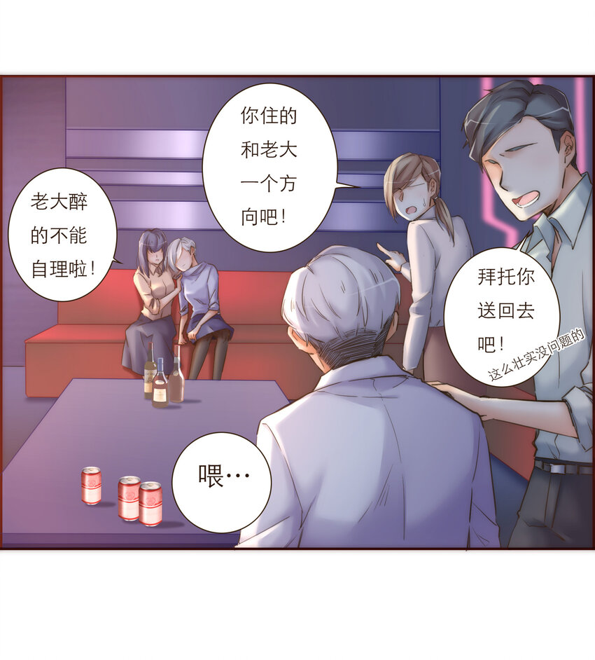 031 商业间谍(1/2)-第31话