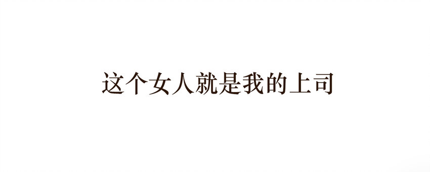 031 商业间谍(1/2)-第31话