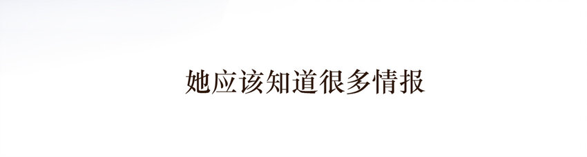 031 商业间谍(1/2)-第31话