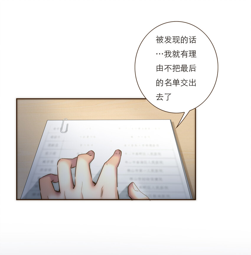 031 商业间谍(1/2)-第31话