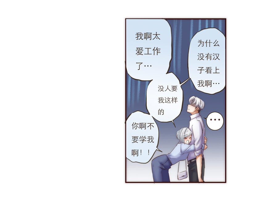 031 商业间谍(1/2)-第31话