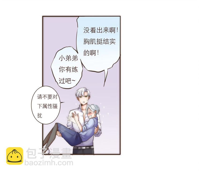031 商业间谍(1/2)-第31话