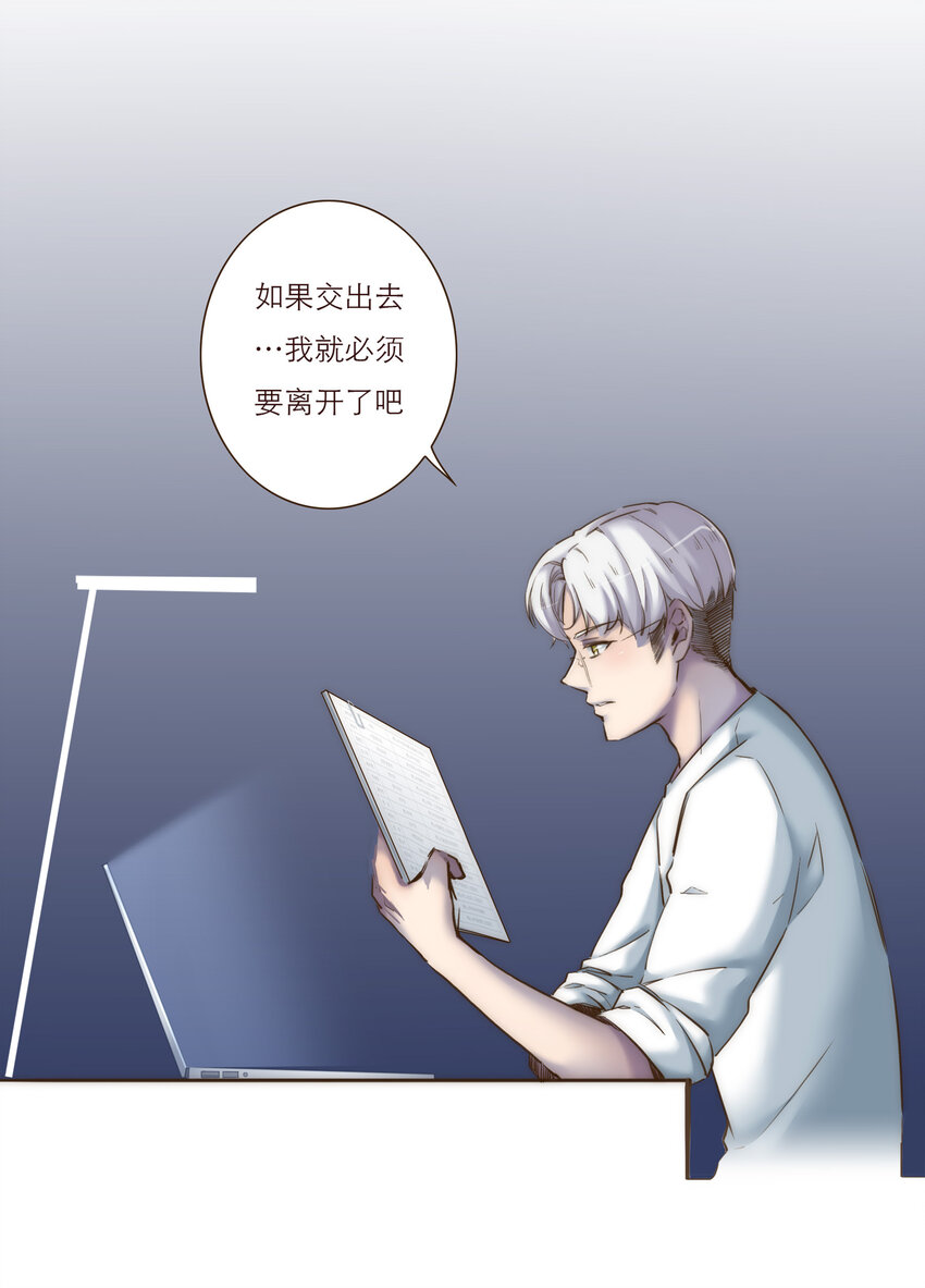 031 商业间谍(1/2)-第31话