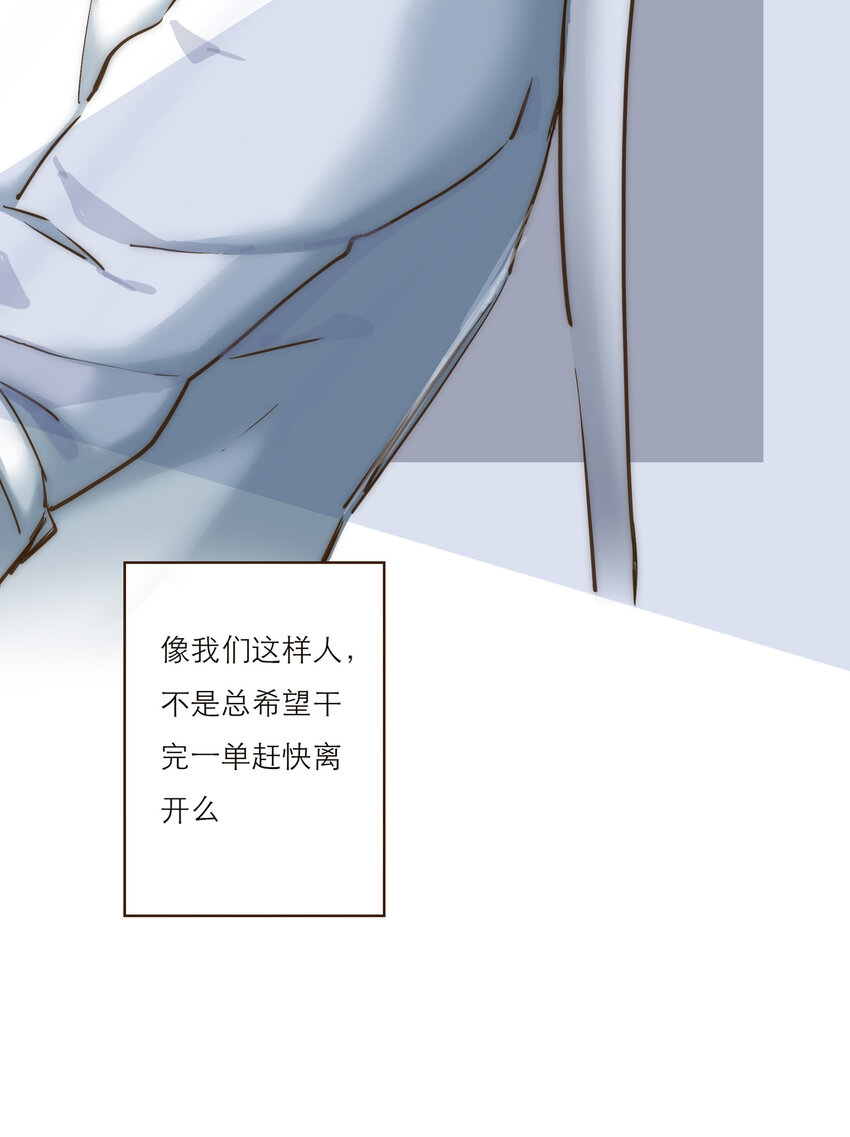 031 商业间谍(1/2)-第31话