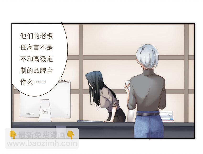 033 危机与后知后觉(1/2)-第33话