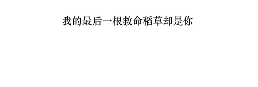 033 危机与后知后觉(1/2)-第33话