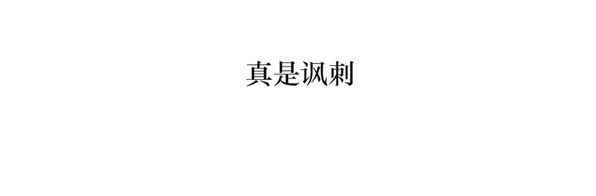 033 危机与后知后觉(1/2)-第33话