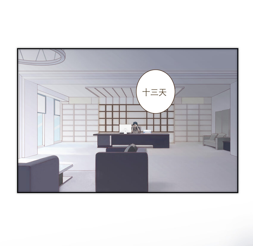 033 危机与后知后觉(1/2)-第33话