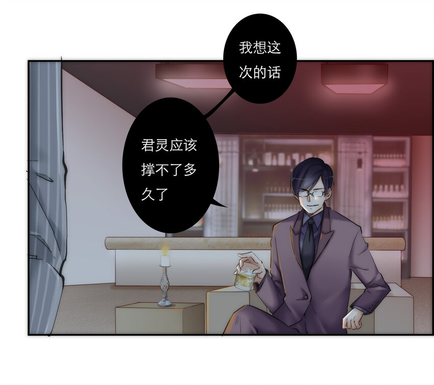 033 危机与后知后觉(1/2)-第33话