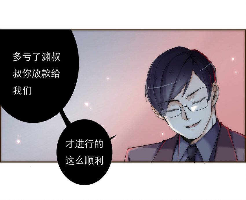 033 危机与后知后觉(1/2)-第33话